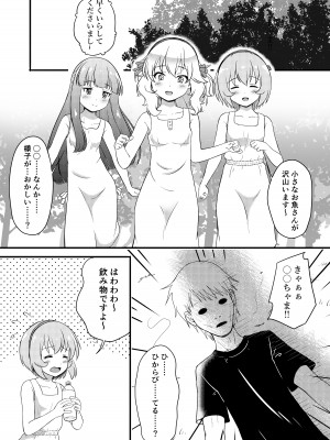 [にしえりあ (性悪)] 【朗報】俺の天使たちが〇〇〇で渇きを潤してくれる模様 (アイドルマスター シンデレラガールズ) [DL版]_03