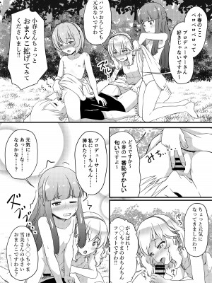 [にしえりあ (性悪)] 【朗報】俺の天使たちが〇〇〇で渇きを潤してくれる模様 (アイドルマスター シンデレラガールズ) [DL版]_06