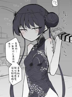 [ねっこ] キサキ公開分＋差分＋おまけ（計22枚）(ブルーアーカイブ) [菜羽桃井汉化组]_06