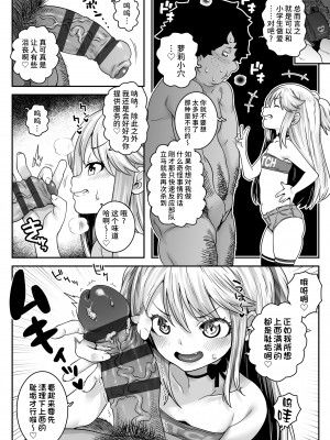 [無道叡智] 晴々家族計画 (ウチらのナカならダイジョーブ♥) [不咕鸟汉化组] [DL版]_04