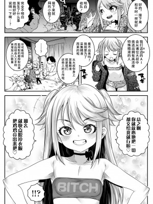 [無道叡智] 晴々家族計画 (ウチらのナカならダイジョーブ♥) [不咕鸟汉化组] [DL版]_03