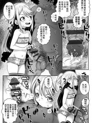 [無道叡智] 晴々家族計画 (ウチらのナカならダイジョーブ♥) [不咕鸟汉化组] [DL版]_05