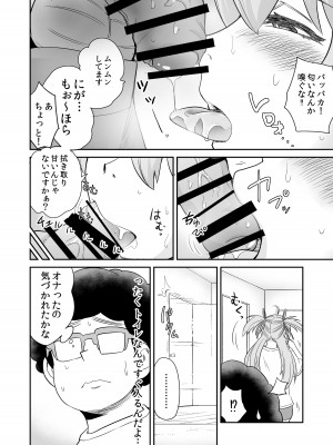 [ネダランド (根田啓史)] 怪しい壺買ったら、中から美少女が出てきた話。【妄想編】 [DL版]_14