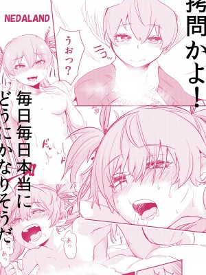 [ネダランド (根田啓史)] 怪しい壺買ったら、中から美少女が出てきた話。【妄想編】 [DL版]_02