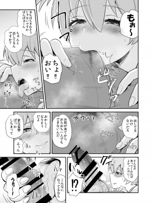 [ネダランド (根田啓史)] 怪しい壺買ったら、中から美少女が出てきた話。【妄想編】 [DL版]_07