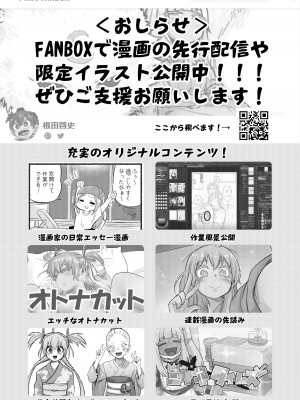 [ネダランド (根田啓史)] 怪しい壺買ったら、中から美少女が出てきた話。【妄想編】 [DL版]_33