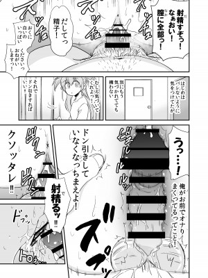 [ネダランド (根田啓史)] 怪しい壺買ったら、中から美少女が出てきた話。【妄想編】 [DL版]_11