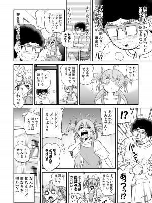 [ネダランド (根田啓史)] 怪しい壺買ったら、中から美少女が出てきた話。【妄想編】 [DL版]_28