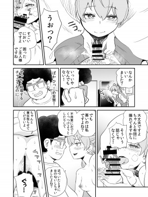 [ネダランド (根田啓史)] 怪しい壺買ったら、中から美少女が出てきた話。【妄想編】 [DL版]_20