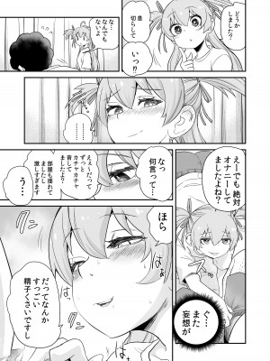 [ネダランド (根田啓史)] 怪しい壺買ったら、中から美少女が出てきた話。【妄想編】 [DL版]_13