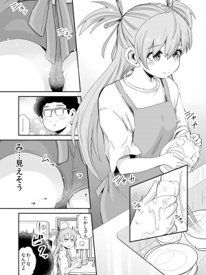 [ネダランド (根田啓史)] 怪しい壺買ったら、中から美少女が出てきた話。【妄想編】 [DL版]_05