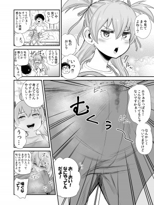 [ネダランド (根田啓史)] 怪しい壺買ったら、中から美少女が出てきた話。【妄想編】 [DL版]_06