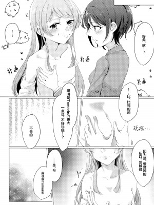 (CIRCLE Space Meeting 7th) [きつねキャンディー。 (ろうせい)] ともあのがえっちするだけの本 (BanG Dream! It's MyGO!!!!!) [猫岛汉化组]_09