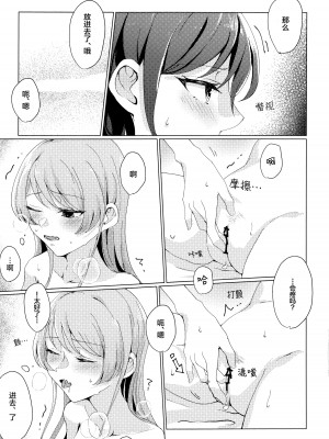 (CIRCLE Space Meeting 7th) [きつねキャンディー。 (ろうせい)] ともあのがえっちするだけの本 (BanG Dream! It's MyGO!!!!!) [猫岛汉化组]_14