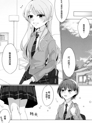 (CIRCLE Space Meeting 7th) [きつねキャンディー。 (ろうせい)] ともあのがえっちするだけの本 (BanG Dream! It's MyGO!!!!!) [猫岛汉化组]_02