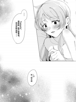 (CIRCLE Space Meeting 7th) [きつねキャンディー。 (ろうせい)] ともあのがえっちするだけの本 (BanG Dream! It's MyGO!!!!!) [猫岛汉化组]_22