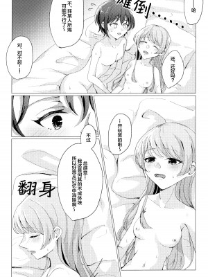 (CIRCLE Space Meeting 7th) [きつねキャンディー。 (ろうせい)] ともあのがえっちするだけの本 (BanG Dream! It's MyGO!!!!!) [猫岛汉化组]_20