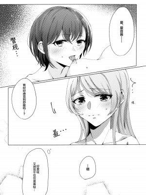 (CIRCLE Space Meeting 7th) [きつねキャンディー。 (ろうせい)] ともあのがえっちするだけの本 (BanG Dream! It's MyGO!!!!!) [猫岛汉化组]_12