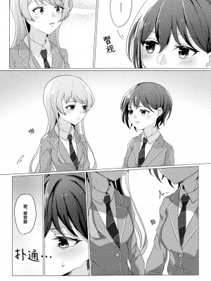 (CIRCLE Space Meeting 7th) [きつねキャンディー。 (ろうせい)] ともあのがえっちするだけの本 (BanG Dream! It's MyGO!!!!!) [猫岛汉化组]_04