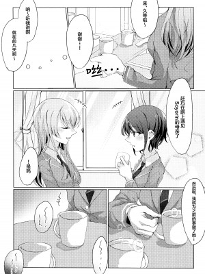 (CIRCLE Space Meeting 7th) [きつねキャンディー。 (ろうせい)] ともあのがえっちするだけの本 (BanG Dream! It's MyGO!!!!!) [猫岛汉化组]_03