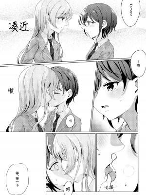 (CIRCLE Space Meeting 7th) [きつねキャンディー。 (ろうせい)] ともあのがえっちするだけの本 (BanG Dream! It's MyGO!!!!!) [猫岛汉化组]_05