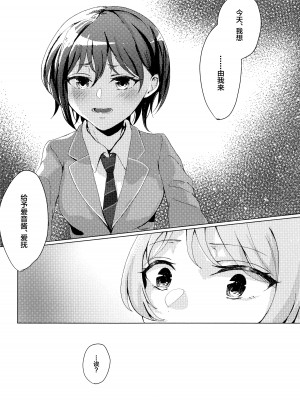 (CIRCLE Space Meeting 7th) [きつねキャンディー。 (ろうせい)] ともあのがえっちするだけの本 (BanG Dream! It's MyGO!!!!!) [猫岛汉化组]_06