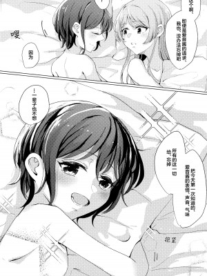 (CIRCLE Space Meeting 7th) [きつねキャンディー。 (ろうせい)] ともあのがえっちするだけの本 (BanG Dream! It's MyGO!!!!!) [猫岛汉化组]_21