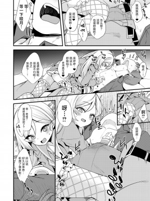 [りゅうかくさんのどあめ (極太眉毛)] About Holiday (ブルーアーカイブ) [欶澜汉化组] [DL版]_14