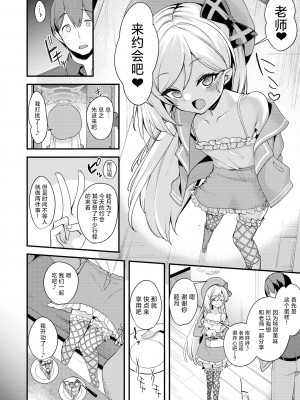 [りゅうかくさんのどあめ (極太眉毛)] About Holiday (ブルーアーカイブ) [欶澜汉化组] [DL版]_08