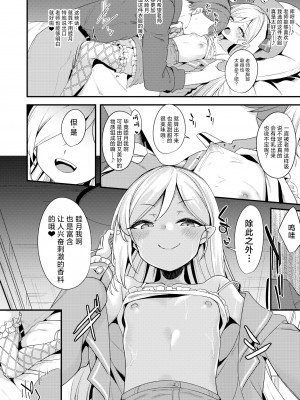 [りゅうかくさんのどあめ (極太眉毛)] About Holiday (ブルーアーカイブ) [欶澜汉化组] [DL版]_12