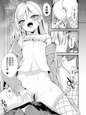 [りゅうかくさんのどあめ (極太眉毛)] About Holiday (ブルーアーカイブ) [欶澜汉化组] [DL版]_15