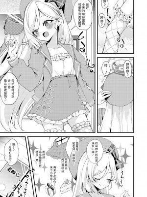 [りゅうかくさんのどあめ (極太眉毛)] About Holiday (ブルーアーカイブ) [欶澜汉化组] [DL版]_05