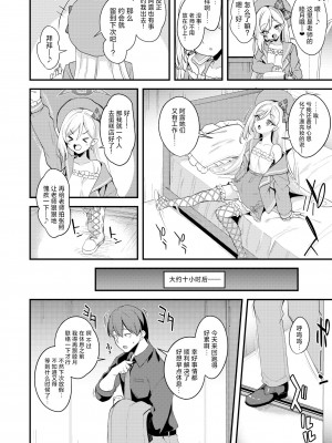 [りゅうかくさんのどあめ (極太眉毛)] About Holiday (ブルーアーカイブ) [欶澜汉化组] [DL版]_06