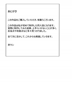 [海洋牧草地(仮) (赤ウシ)] 対触手用高性能アンドロイド、敗北する。｜对触手专攻 高性能机器人、完全败北。 [白杨汉化组] [DL版]_20