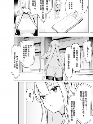 [海洋牧草地(仮) (赤ウシ)] 対触手用高性能アンドロイド、敗北する。｜对触手专攻 高性能机器人、完全败北。 [白杨汉化组] [DL版]_12