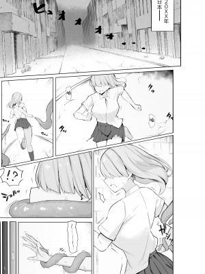 [海洋牧草地(仮) (赤ウシ)] 対触手用高性能アンドロイド、敗北する。｜对触手专攻 高性能机器人、完全败北。 [白杨汉化组] [DL版]_03