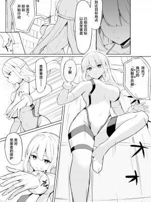 [海洋牧草地(仮) (赤ウシ)] 対触手用高性能アンドロイド、敗北する。｜对触手专攻 高性能机器人、完全败北。 [白杨汉化组] [DL版]_05