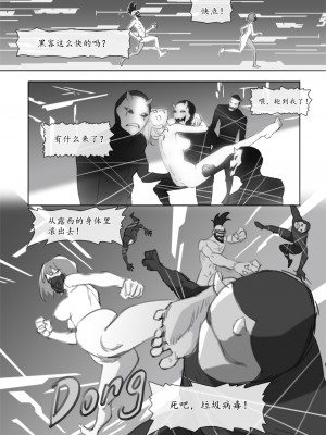[アーサーキン] runner’s game 1-3 (サイバーパンク： エッジランナーズ)[中文翻译]_14