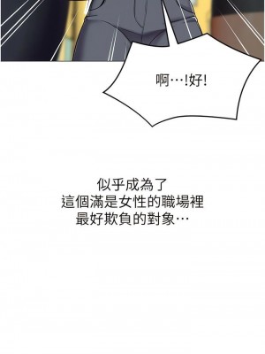 幼兒園老師們 1-56話_0002