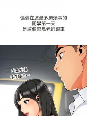 幼兒園老師們 1-56話_0003