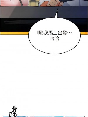 幼兒園老師們 1-56話_0004