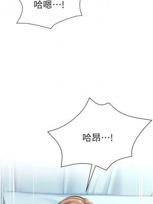 幼兒園老師們 1-56話_0005