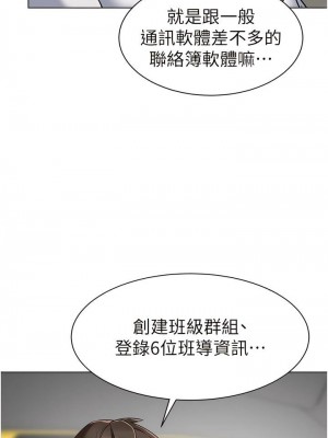 幼兒園老師們 1-56話_0011