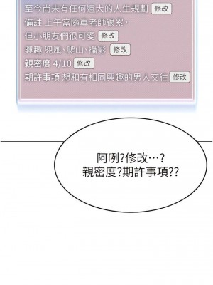 幼兒園老師們 1-56話_0014