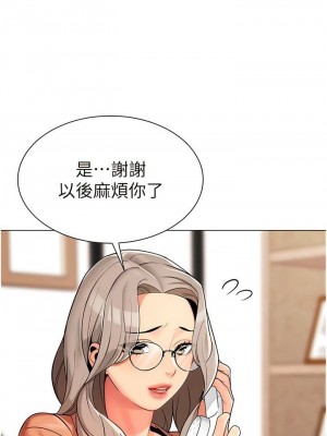 幼兒園老師們 1-56話_0015