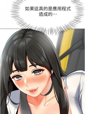 幼兒園老師們 1-56話_0021