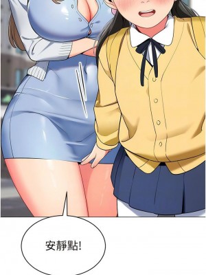 幼兒園老師們 1-56話_0024