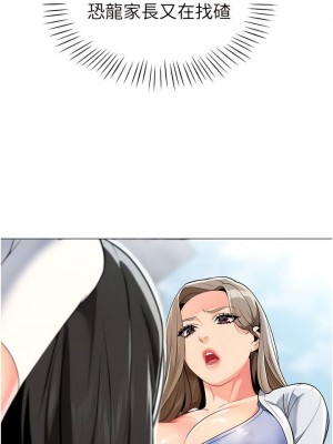 幼兒園老師們 1-56話_0025