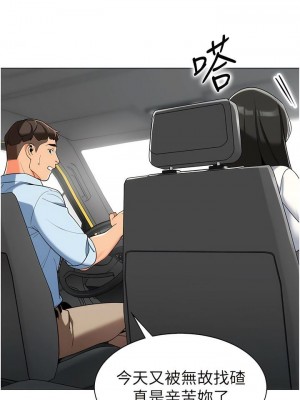 幼兒園老師們 1-56話_0026