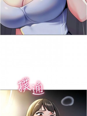 幼兒園老師們 1-56話_0034